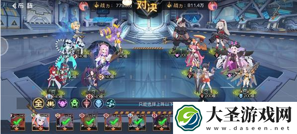 双生幻想最三国怎么过