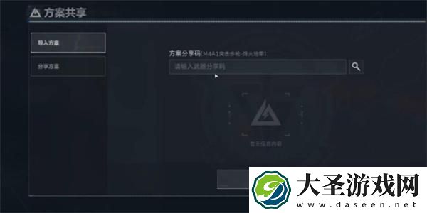 三角洲行动改枪代码怎么输入