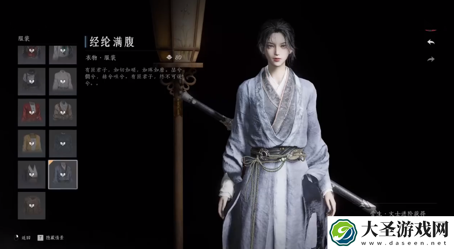 燕云十六声免费时装