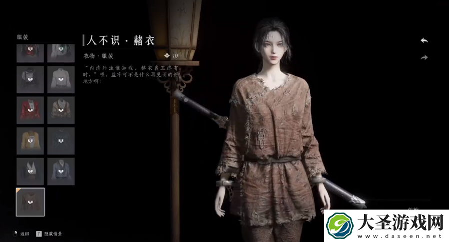 燕云十六声免费时装