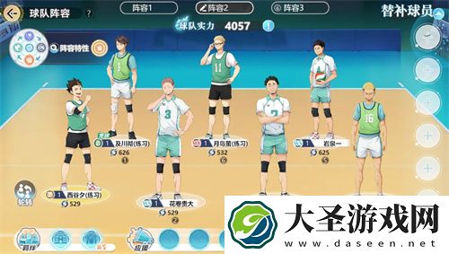 排球少年新的征程新手平民开荒队伍分享
