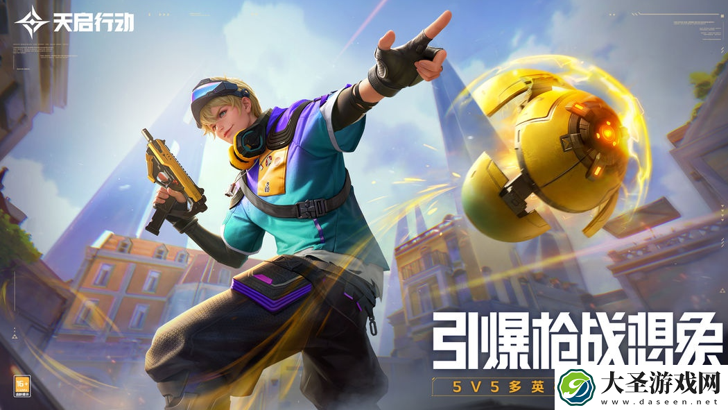 天启行动哨兵有什么技能