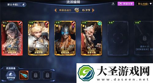 永恒的宇宙之光玉剑仙阵容推荐