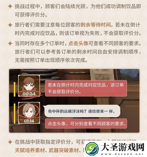 原神丽莎喜好配方是什么