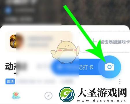 tt语音怎么发视频动态