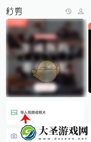 秒剪怎么去掉片尾