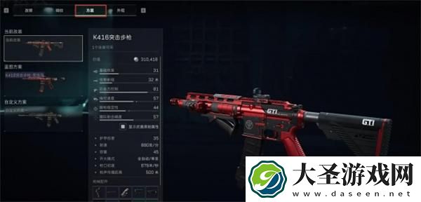 三角洲行动改枪代码怎么输入