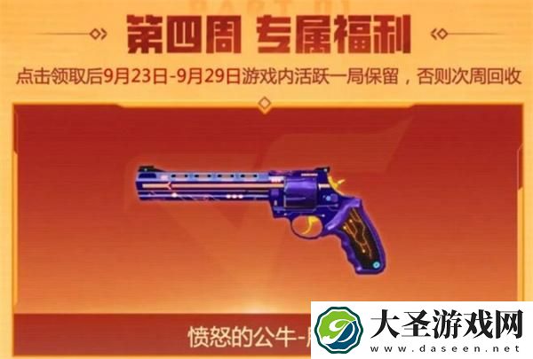 cf2024年9月福利周周领活动在哪参加