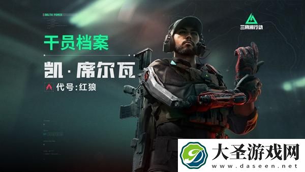 三角洲行动新手干员怎么选
