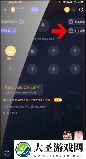 tt语音怎么组队进游戏