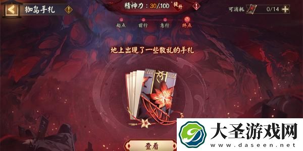 阴阳师枷岛手札活动怎么玩