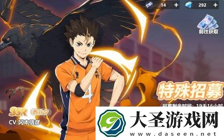排球少年新的征程西谷夕强度及抽取分析