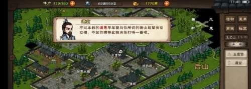 烟雨江湖太乙碎图任务怎么做