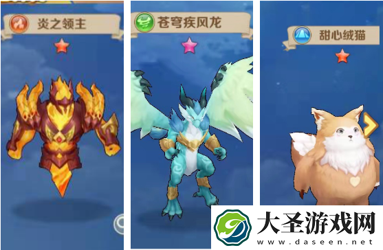 云上城之歌守护者宠物星阵怎么搭配