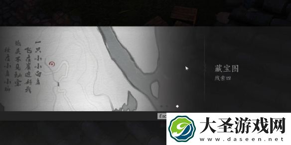 燕云十六声摇红一梦线索4