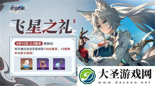 崩坏