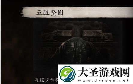 黑神话悟空根基选哪个好