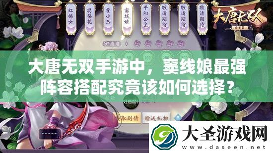 大唐无双手游中
