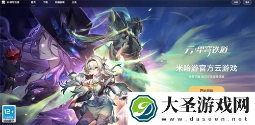 云·崩铁官方入口地址是什么