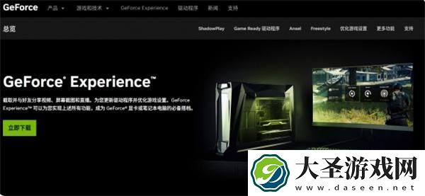 黑神话悟空4090显卡掉帧怎么办