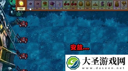植物大战僵尸融合版冒险模式13关图文攻略