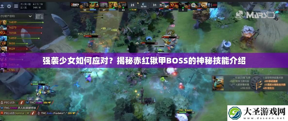 强袭少女如何应对