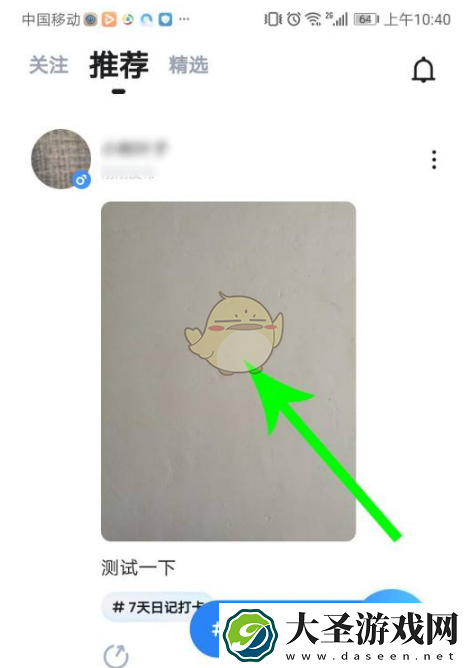 tt语音怎么发视频动态