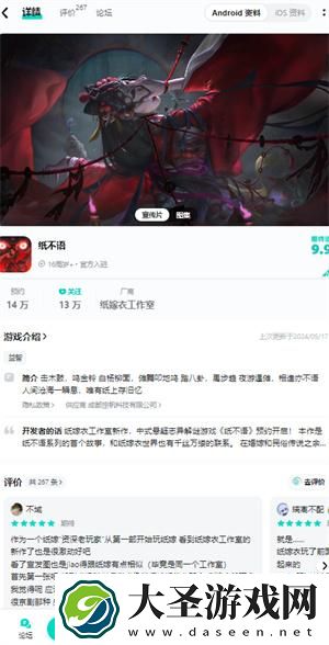 纸不语什么时候上线
