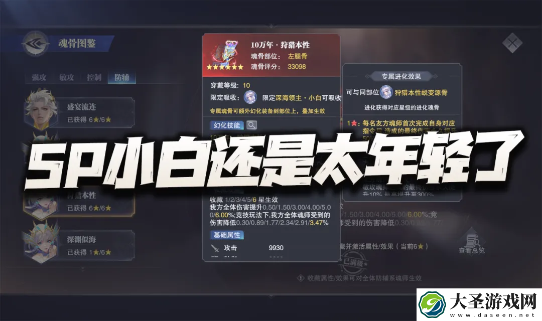 魂师对决