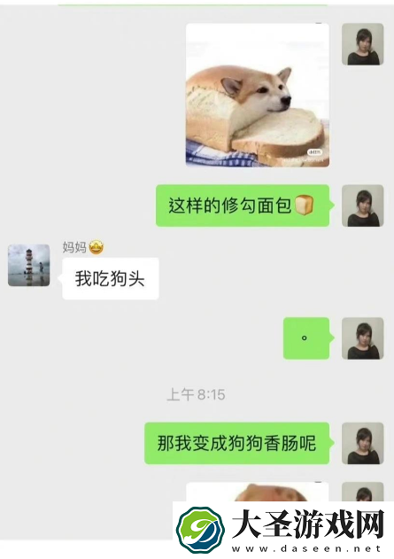 面包狗什么意思