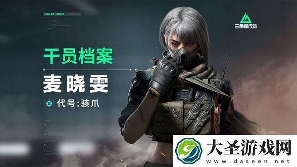 三角洲行动新手干员怎么选