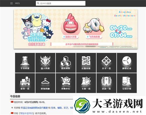 prts明日方舟wiki首页在哪