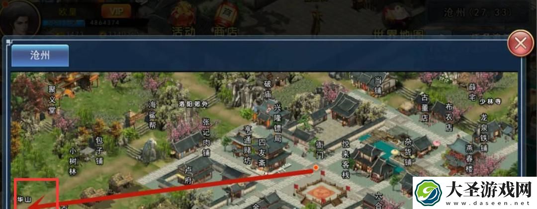 濡沫江湖蛇骨怎么购买