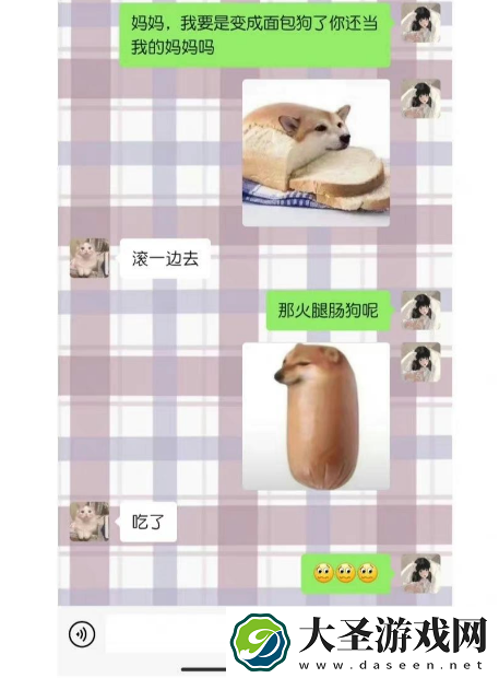 面包狗什么意思