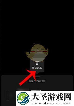 秒剪怎么去掉片尾