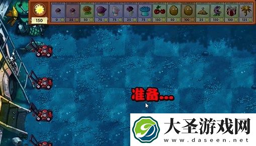 植物大战僵尸融合版冒险模式15关图文攻略