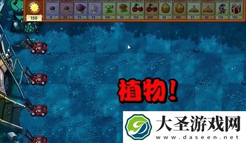 植物大战僵尸融合版冒险模式9关通关详解