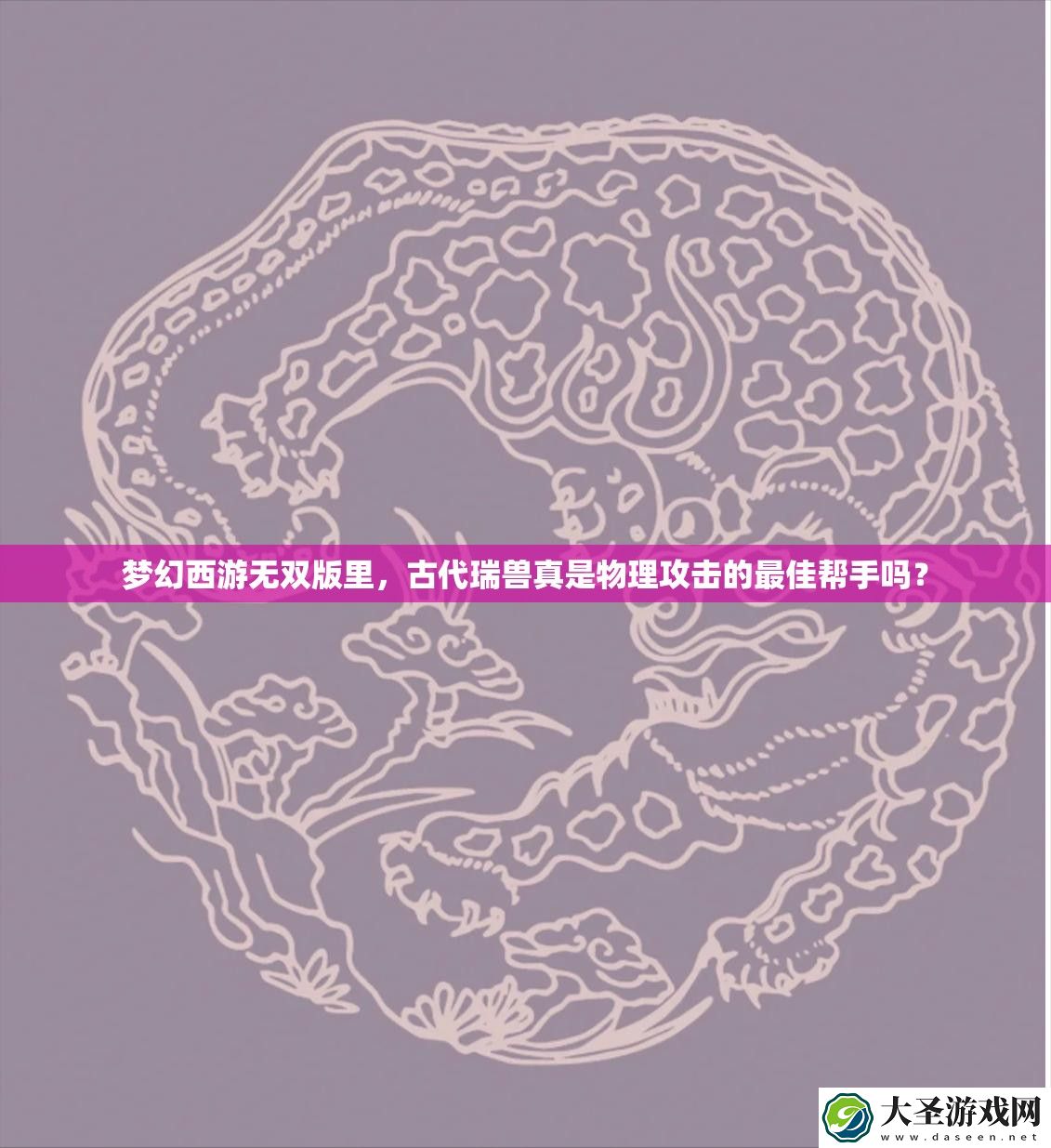 梦幻西游无双版里