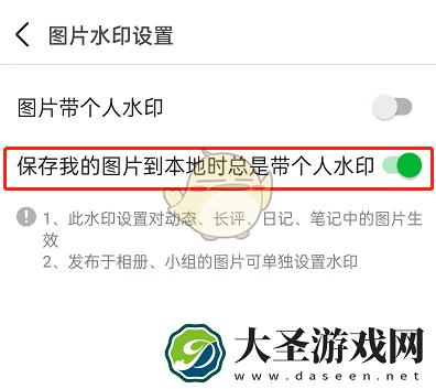豆瓣图片水印怎么去
