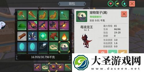 创造与魔法毒液龙王饲料配方怎么做