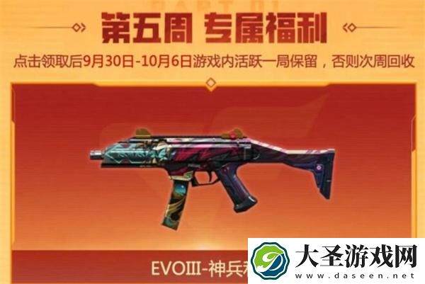 cf2024年9月福利周周领活动在哪参加