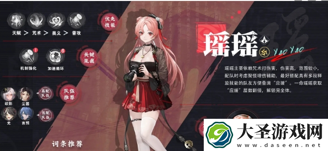 归龙潮欲影最强配队是什么