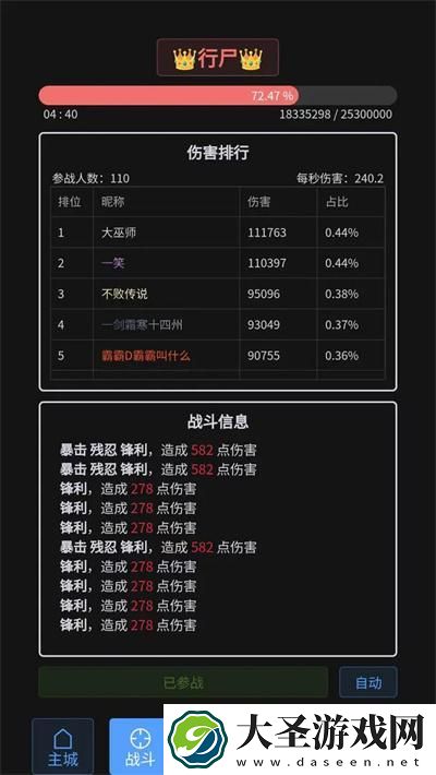 战魂觉醒OL新手玩法攻略