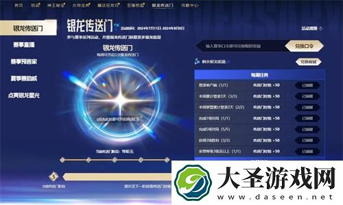 英雄联盟银龙传送门赛事口令是什么
