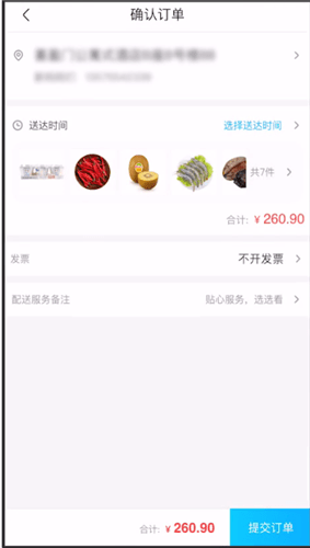 盒马怎么点外送