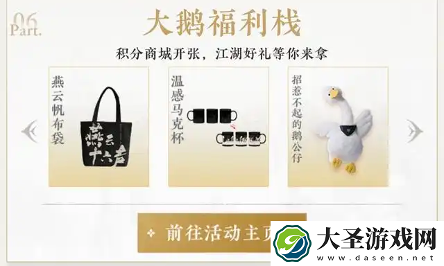 燕云十六声公测预约奖励有哪些