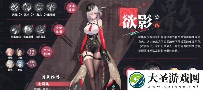 归龙潮欲影最强配队是什么