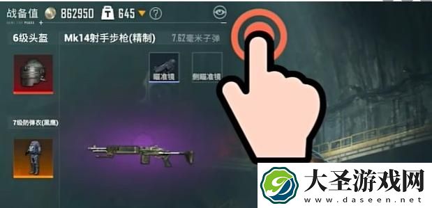 和平精英地铁逃生怎么隐藏防具