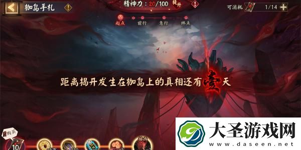 阴阳师枷岛手札活动怎么玩