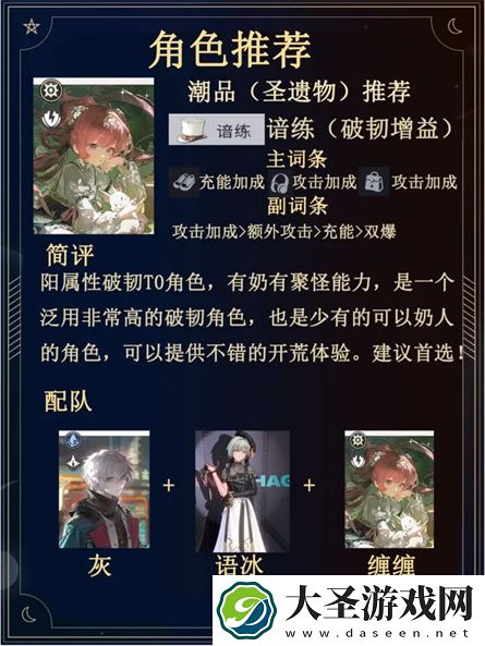 归龙潮全四星开荒强度榜排名解析